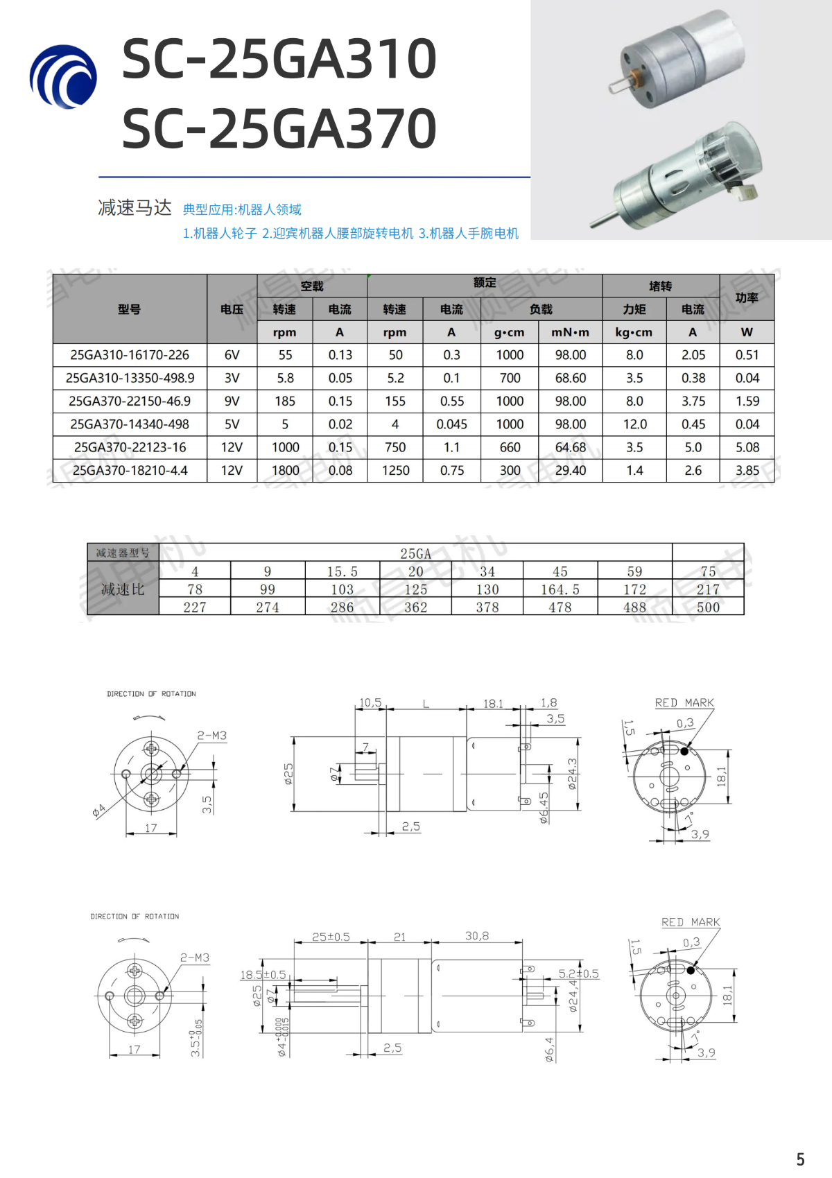 微電機(jī)