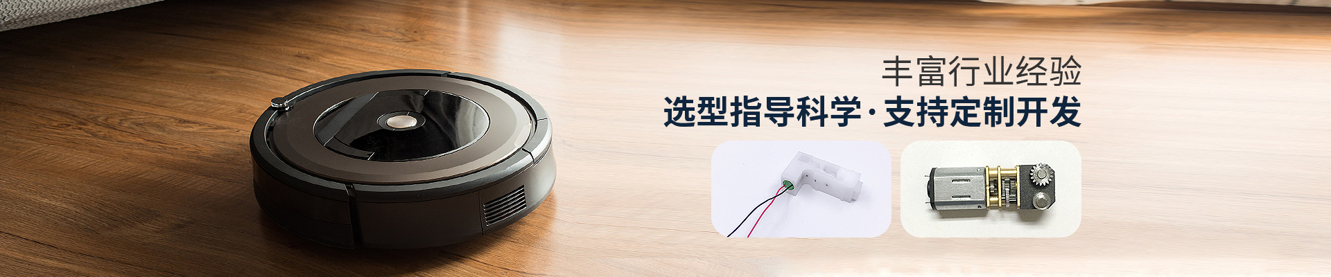 深圳順昌電機-豐富行業(yè)經(jīng)驗，選型指導科學，支持定制開發(fā)