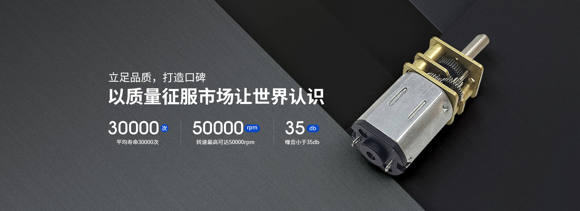 深圳順昌微型電機(jī)-立足品質(zhì)，打造口碑，以質(zhì)量征服市場(chǎng)讓世界認(rèn)識(shí) 平均壽命20000H 轉(zhuǎn)速最高可達(dá)50000rpm噪音 小于35db