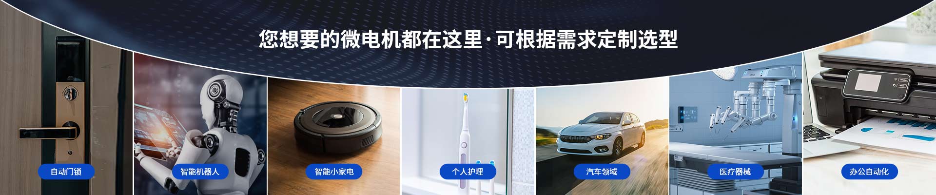 深圳順昌電機(jī)-您想要的微電機(jī)都在這里，可根據(jù)需求定制選型